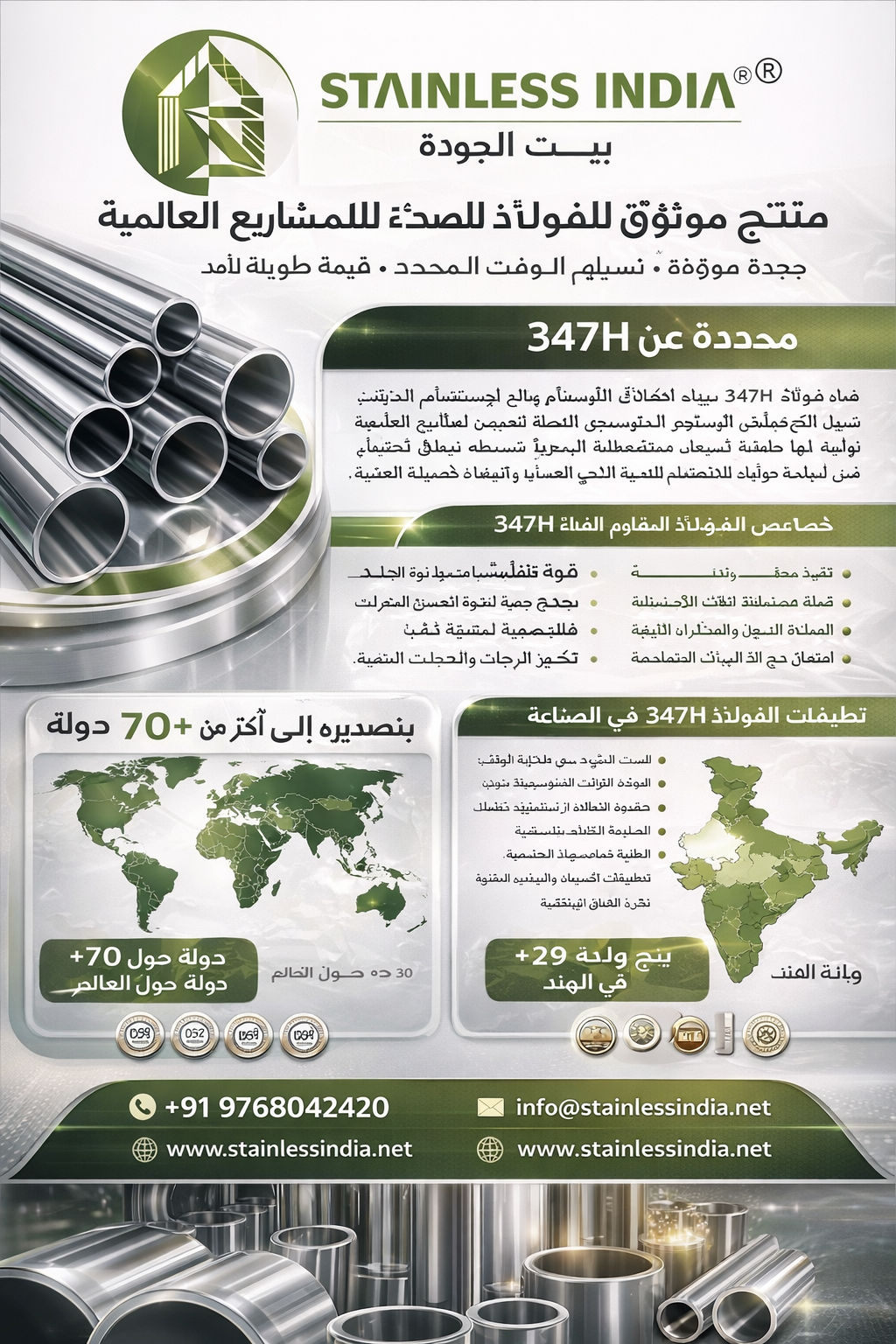 SS 347H Buttweld Pipe Fittings Exporter Saudi Arabia